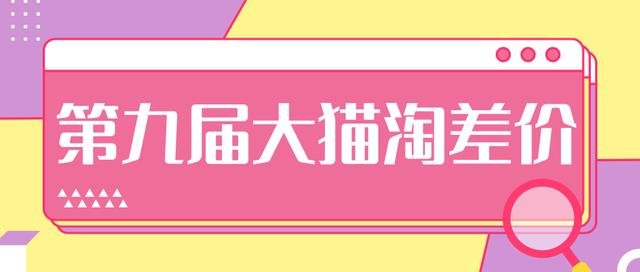 2020年最新大猫淘差价第九届分享课：淘宝如何选择关键词+选品+补单等【视频+文档】-网创资源社