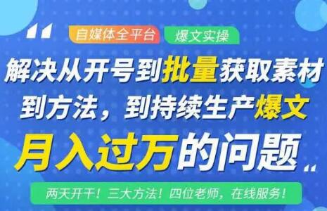 阿星全平台洗稿创收教程，批量获取素材的方法，持续生产爆文月入过万没问题-网创资源社