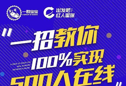 尼克派：新号起号500人在线私家课，1天极速起号原理/策略/步骤拆解-网创资源社