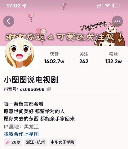 小图图说电视剧4个月100W粉丝：影视动漫解说类文案从0到1创作流程教学-网创资源社