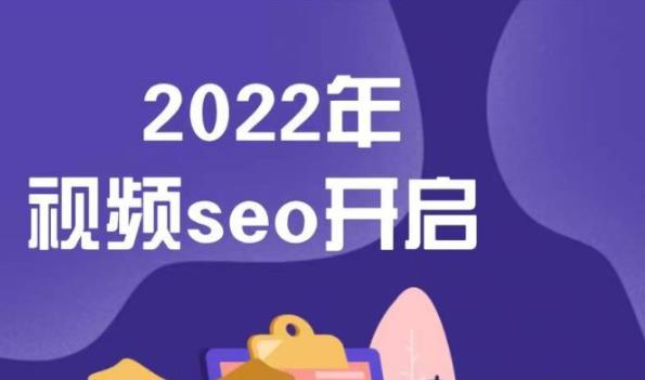 墨子学院2022年抖音seo关键词排名优化技术，三天学活抖音seo-网创资源社