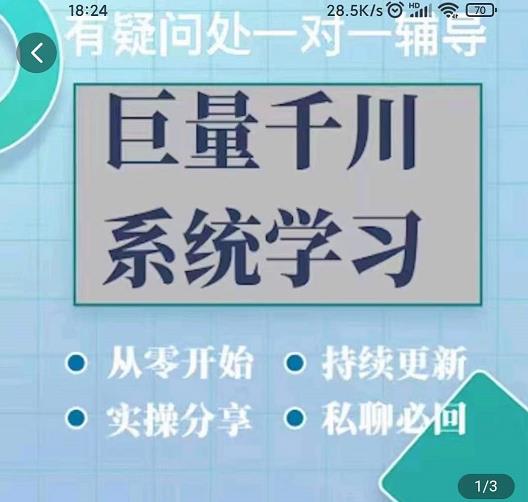 巨量千川图文账号起号、账户维护、技巧实操经验总结与分享-网创资源社