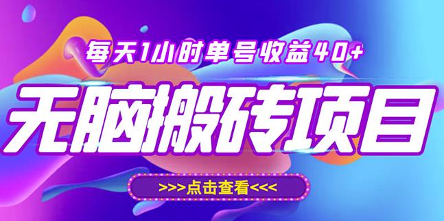 最新快看点无脑搬运玩法，每天一小时单号收益40+，批量操作日入200-1000+-网创资源社