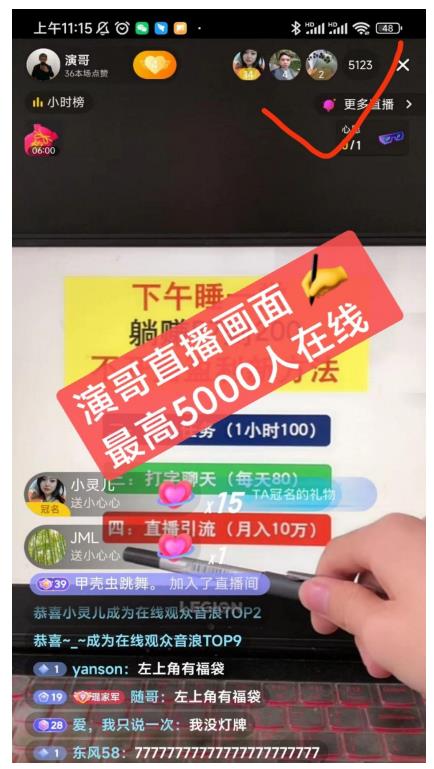 演哥直播变现实战教程，直播月入10万玩法，包含起号细节，新老号都可以-网创资源社