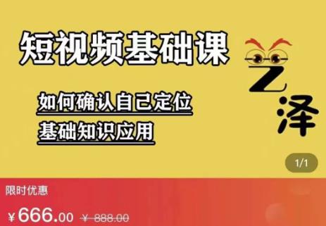 艺泽影视·影视解说，系统学习解说，学习文案，剪辑，全平台运营-网创资源社