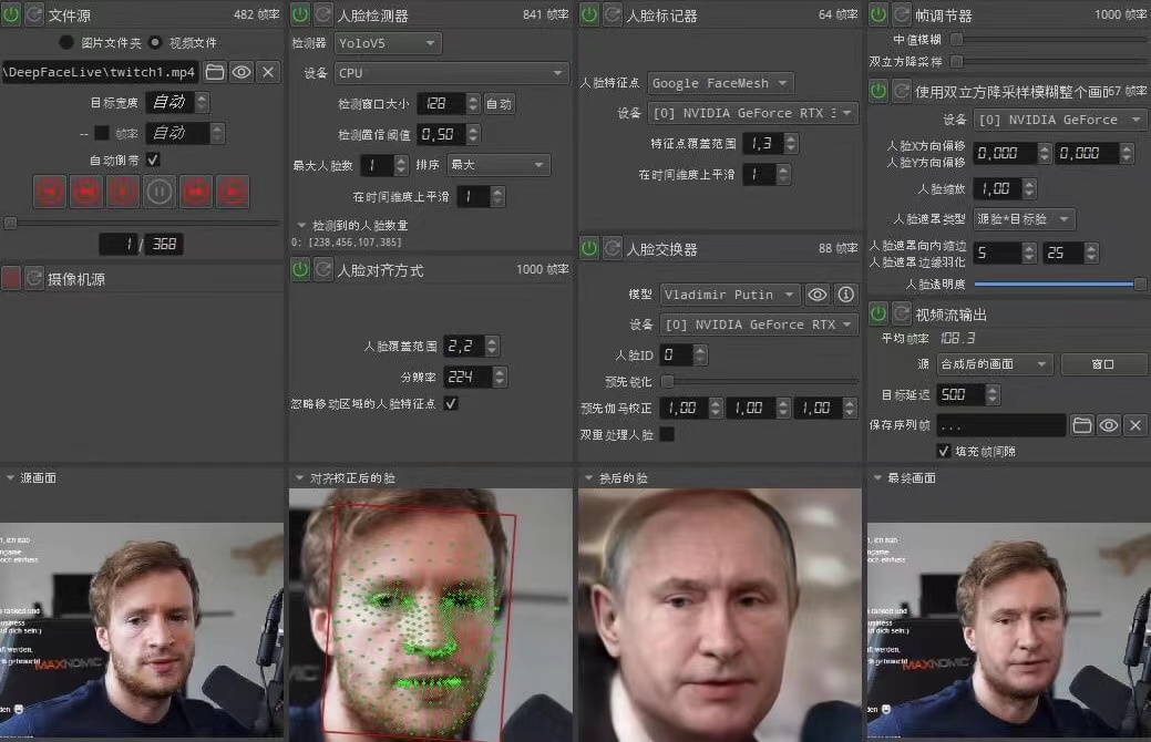 视频换脸＋实时直播换脸（软件+模型+教程）-网创资源社