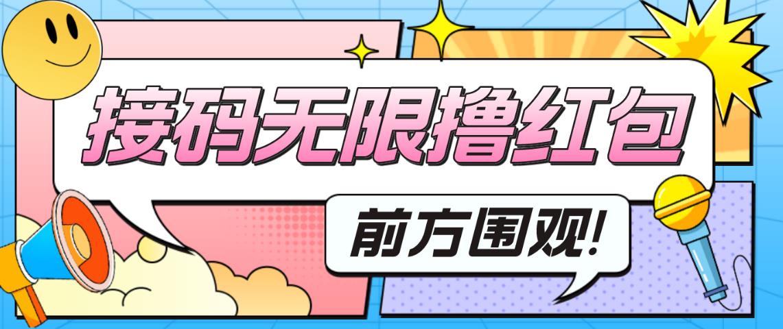 最新某新闻平台接码无限撸0.88元，提现秒到账【详细玩法教程】-网创资源社