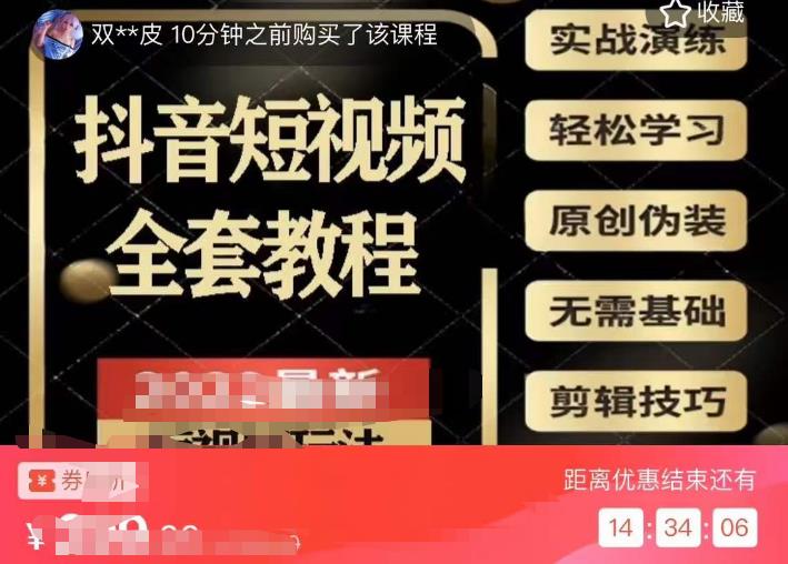 猫影工厂·2023最新抖音短视频全套教程，无需基础，轻松学习-网创资源社