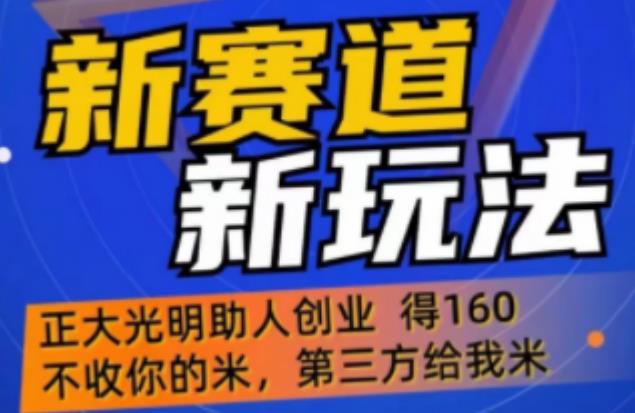 外边卖1980的抖音5G直播新玩法，轻松日四到五位数【详细玩法教程】-网创资源社