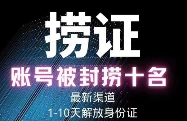 2023年最新抖音八大技术，一证多实名，秒注销，断抖破投流，永久捞证，钱包注销，跳人脸识别，蓝V多实-网创资源社