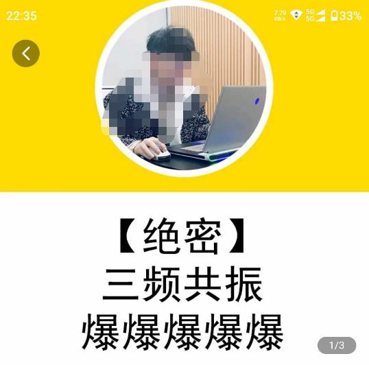 一齐·短视频付费5天快速起号持续连爆，带你脱离gmv不稳定苦海，带你爆爆爆爆爆爆-网创资源社