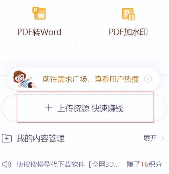 CNDN付费资源项目，不用引流，无需做客服，后期被动收入-网创资源社