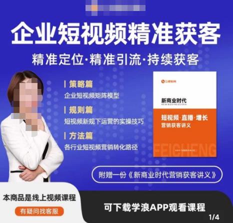 许茹冰·短视频运营精准获客，​专为企业打造短视频自媒体账号（精准定位·精准引流·持续获客）-网创资源社