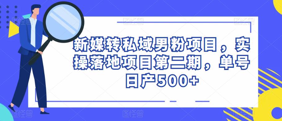 电影解说教程，中视频手机电脑制作详解，从入门到解说大神-网创资源社