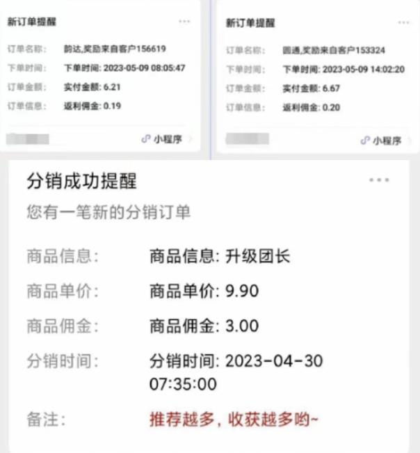 快递代发CPS，月入万元，不起眼却很赚钱的信息差项目【揭秘】-网创资源社