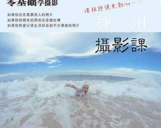 神州摄影课堂（各类风格拍摄实战及修图调色实操）零基础学摄影，找准光线，学会构图，磨皮液化，调色处理-网创资源社