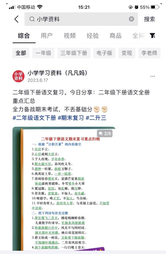 图文去重搬运玩法，坚持执行日入300+，适合大部分项目（附带去重参数）-网创资源社