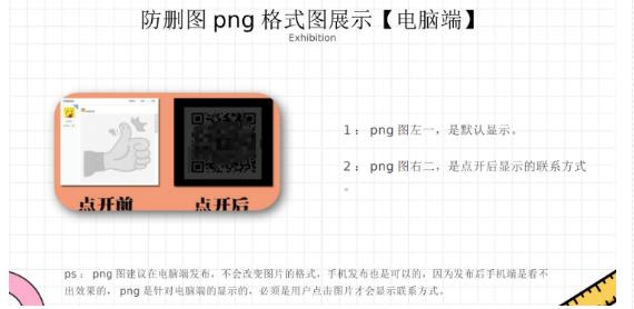 外面收费100一张的贴吧发贴防删图制作详细教程【软件+教程】-网创资源社