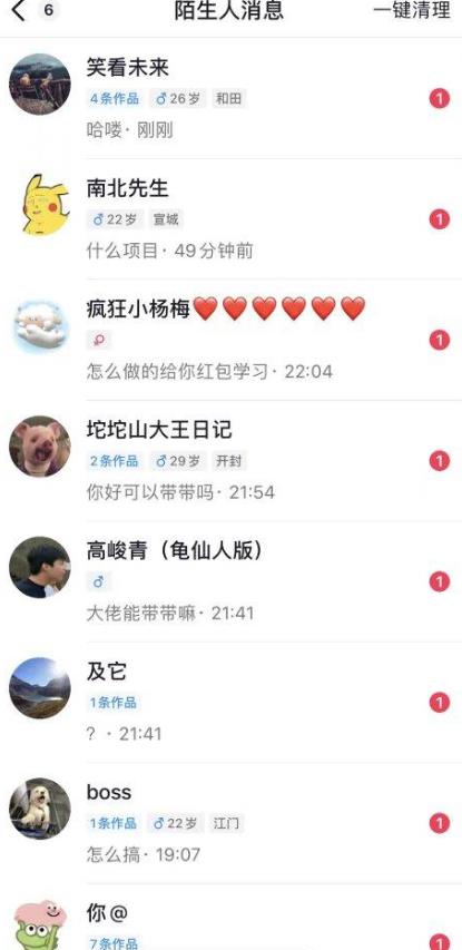 6月最新抖音评论区截流一天一二百，可以引流任何行业精准粉（附无限开脚本）-网创资源社