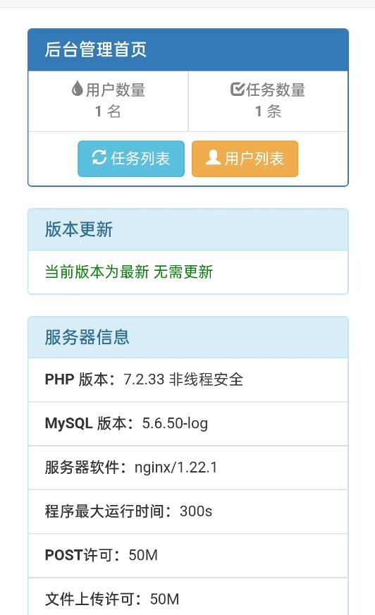 网盘转存工具源码，百度网盘直接转存到夸克【源码+教程】-网创资源社