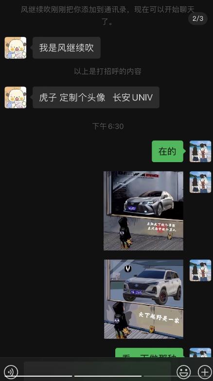 橱窗看车男孩汽车头像制作项目，无脑日赚500-网创资源社