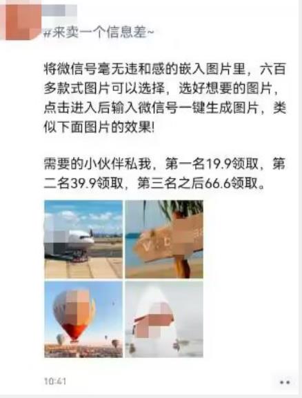 外面收费66的将微信号导入图片的教程，可自用或卖教程，一单66元，轻松日入300+【揭秘】-网创资源社