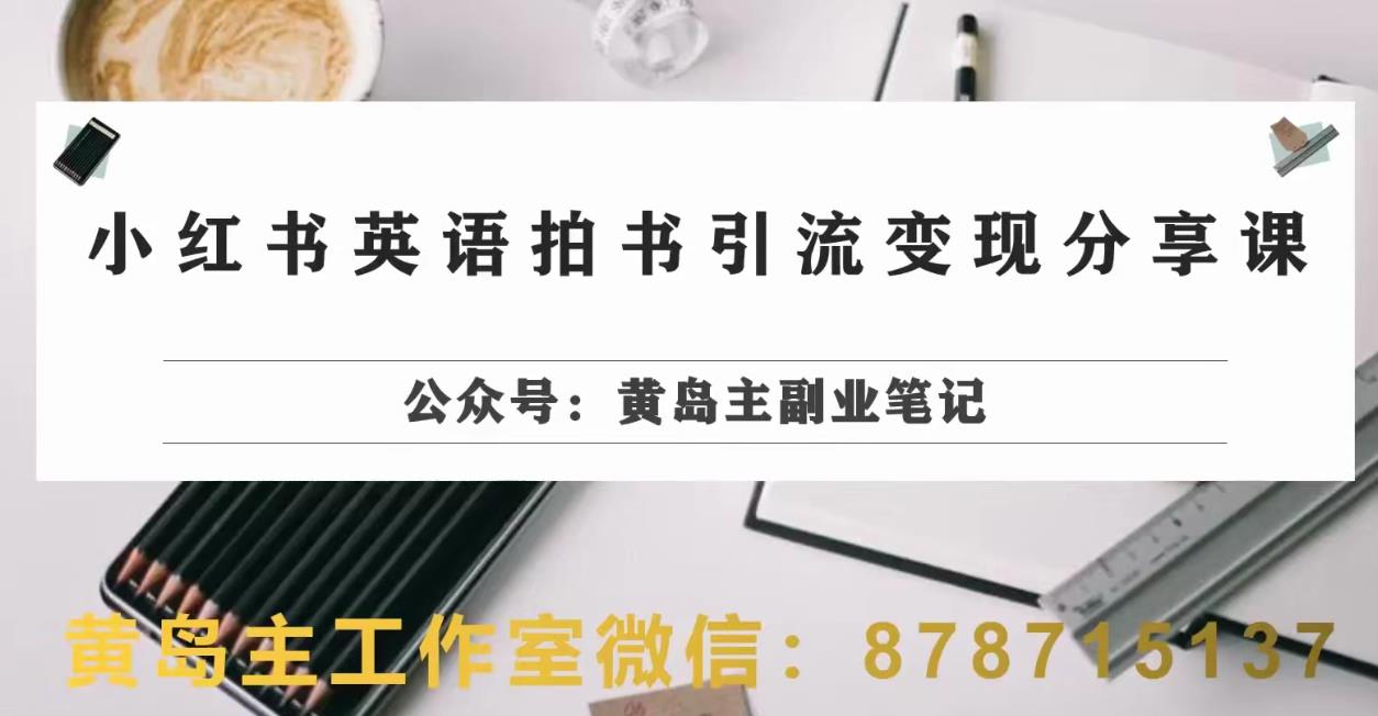 最新国学项目，日引流100+，月入3W+，新手抓住风口轻松搞钱【揭秘】-网创资源社