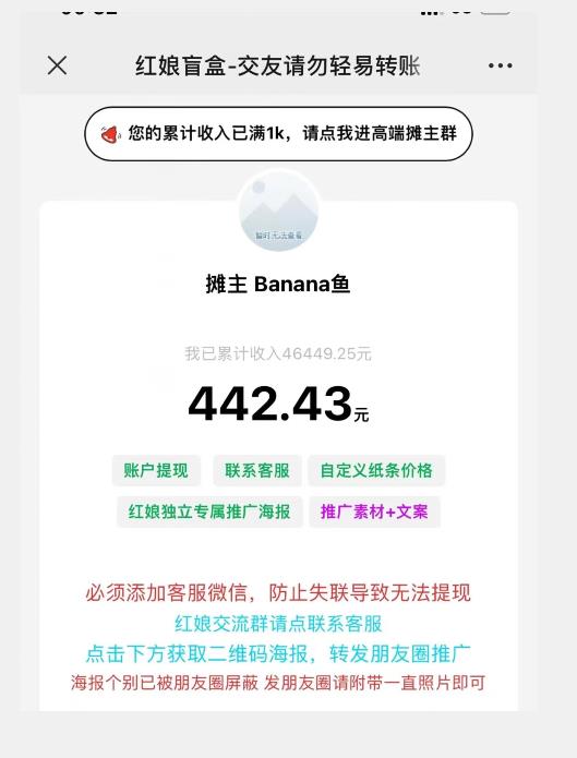 盲盒交友5.0，男粉变现实操项目，亲测变现效果极好【揭秘】-网创资源社