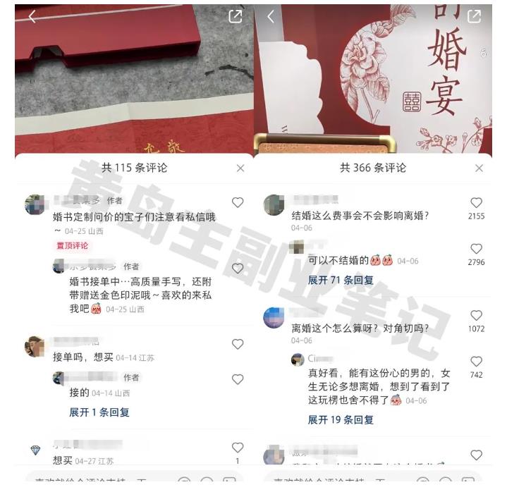 黄岛主小红书AI订婚书变现副业项目，视频版一条龙实操玩法分享给你-网创资源社