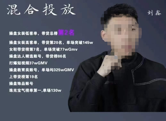 录客传媒·刘鑫-混合投放，优化直播间使投放更高效-网创资源社