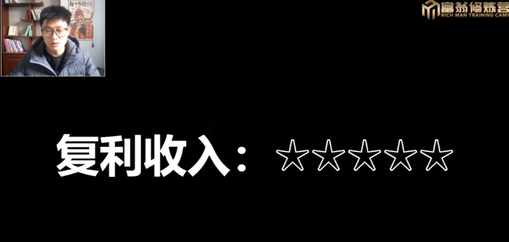 十万个富翁修炼宝典15.单号1k-1.5k，矩阵放大操作-网创资源社