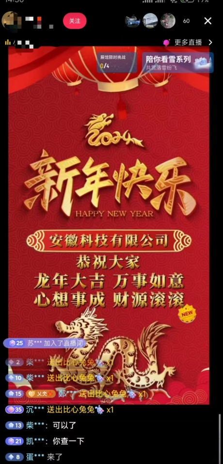 年前最后一波风口，企业新年祝福，做高质量客户，一单99收到手软，直播礼物随便收【揭秘】-网创资源社