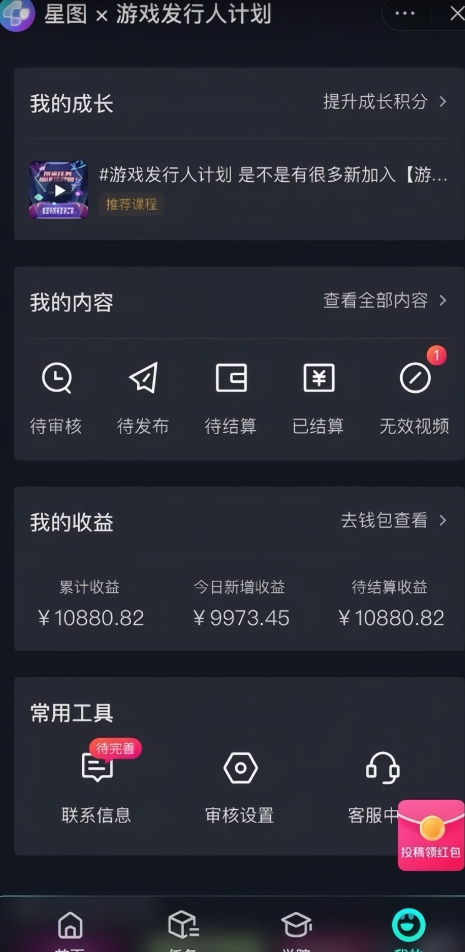 游戏发行人计划最新玩法，单条变现10000+，小白无脑掌握【揭秘】-网创资源社