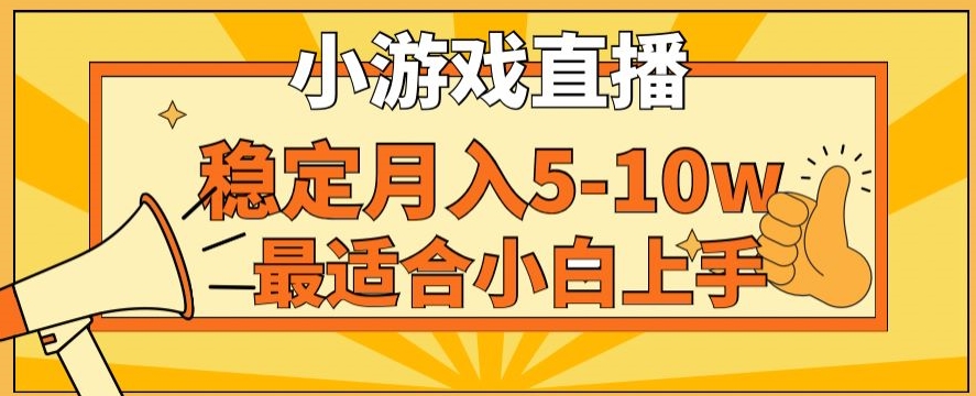 寒假新风口玩就挺秃然的月入5-10w，单日收益3000+，每天只需1小时，最适合小白上手，保姆式教学【揭秘】-网创资源社