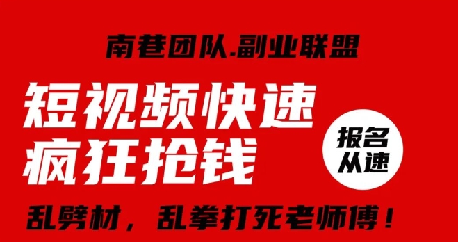 视频号快速疯狂抢钱，可批量矩阵，可工作室放大操作，单号每日利润3-4位数-网创资源社