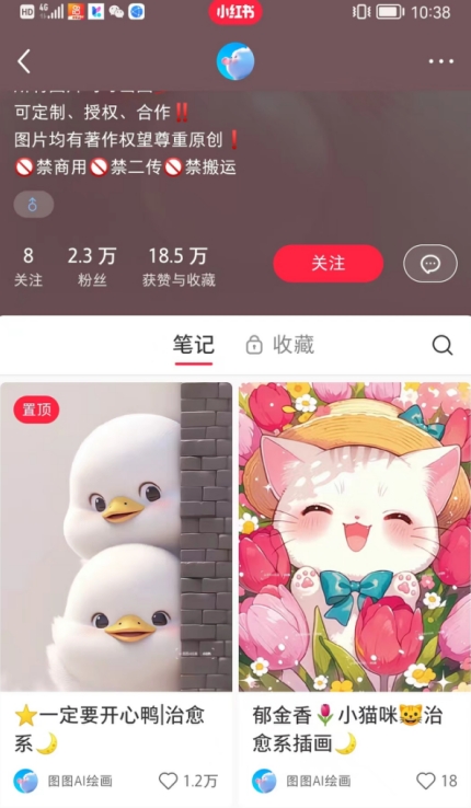 小红书快速涨粉神器，利用AI制作小红书爆款笔记【揭秘】-网创资源社