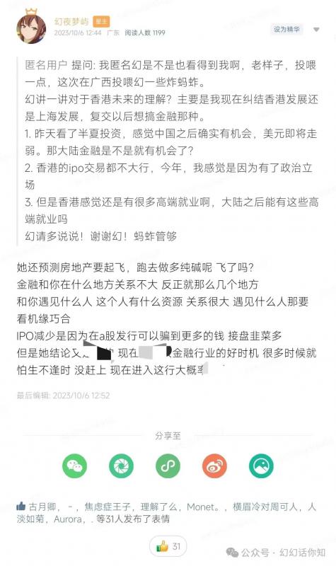 某付费文章：金融行业还有未来吗?普通人怎么利用金融行业发财?(附财富密码)-网创资源社