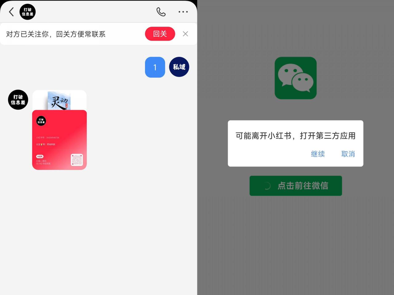 全网首发，小红书直跳微信卡片制作教程，无限制作可转卖，外面一张卖99【揭秘】-网创资源社