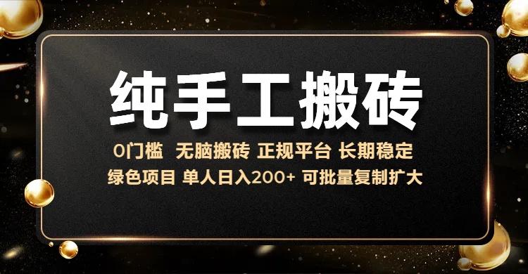 纯手工无脑搬砖，话费充值挣佣金，日入200+绿色项目长期稳定【揭秘】-网创资源社