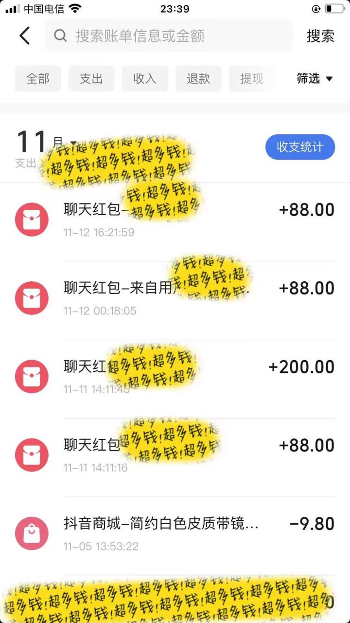 男粉私域项目，每天日入1k，只需要用一个手机即可操作【揭秘】-网创资源社