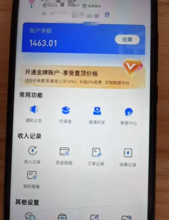 新手小白无脑简单月入6000+的-天涯神贴网盘拉新【揭秘】-网创资源社