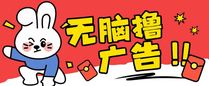 无限薅羊毛玩法，纯自撸无需养机一天2-3张【揭秘】-网创资源社